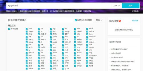 阿里云ECS服務(wù)器WordPress博客的完整域名管理指南