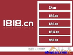 互聯(lián)網(wǎng)熱事下的吸金域名與根服務(wù)器運行機制解析