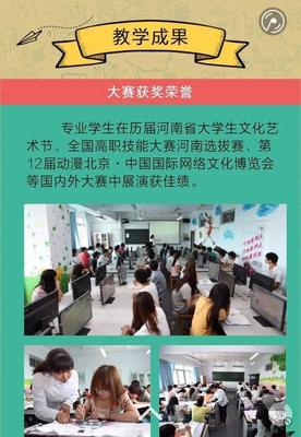 賦能未來 三門峽職業(yè)技術(shù)學(xué)院動(dòng)漫專業(yè)與“1+X”Web前端證書交流會(huì)紀(jì)實(shí)